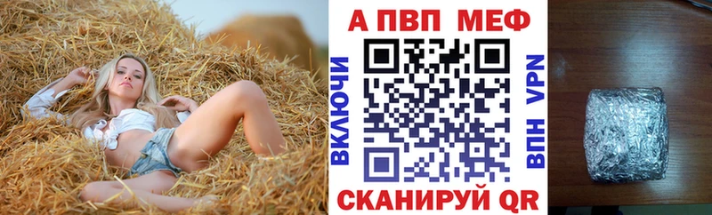 APVP кристаллы  купить закладку  Кириллов 