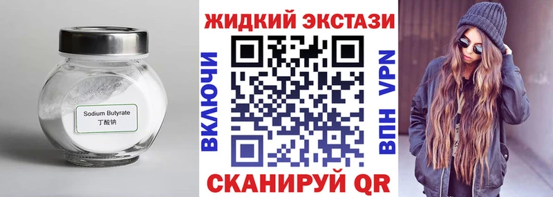 как найти наркотики Кириллов БУТИРАТ бутик