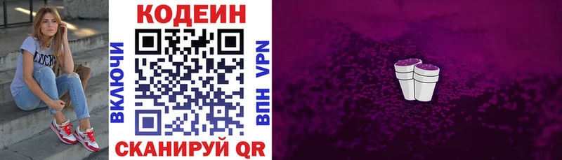 Кодеиновый сироп Lean Purple Drank  kraken как зайти  Кириллов  где купить наркотик 