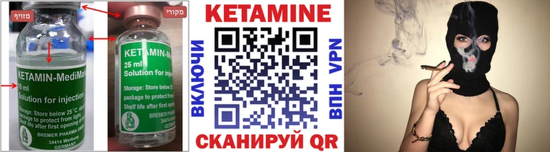 где можно купить наркотик  Кириллов  Кетамин VHQ 