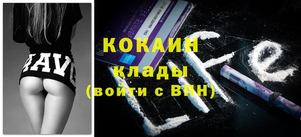 COCAINE Киреевск